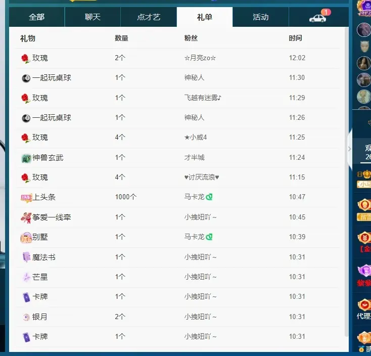 三歌（平安好运）主播图片