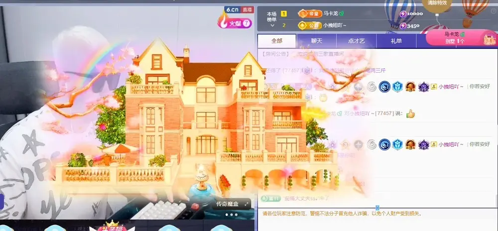 三歌（平安好运）主播图片