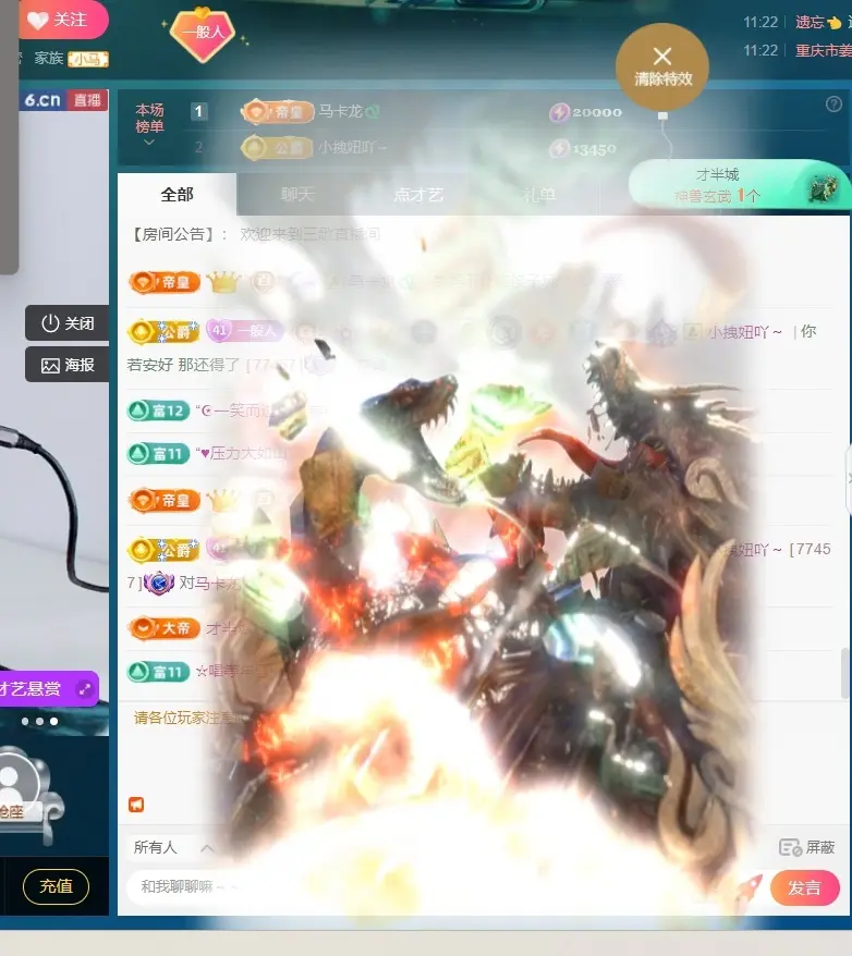 三歌（平安好运）主播图片