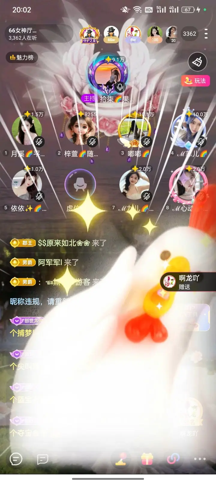 拾柒👄主播图片