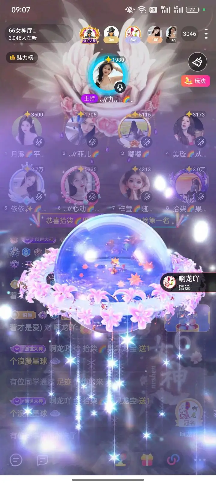 拾柒👄主播图片