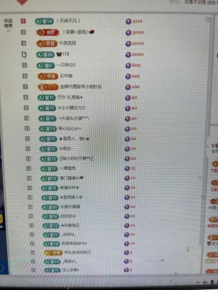 安玥暂休的主播照片