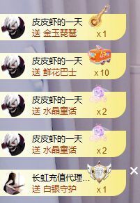 皮皮瞳主播照片