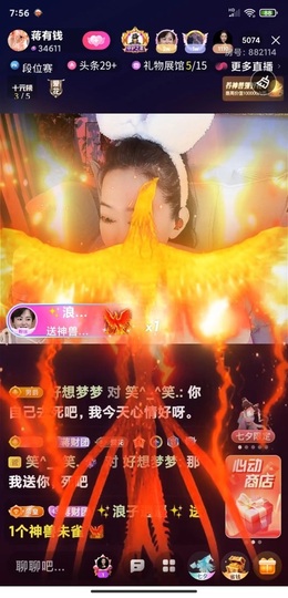 蒋有钱的图片