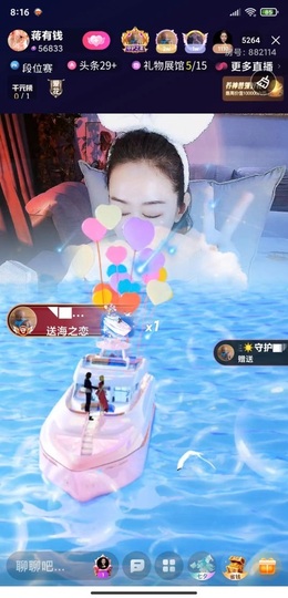 蒋有钱的图片