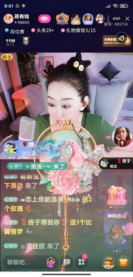 蒋有钱的图片