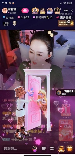 蒋有钱的图片