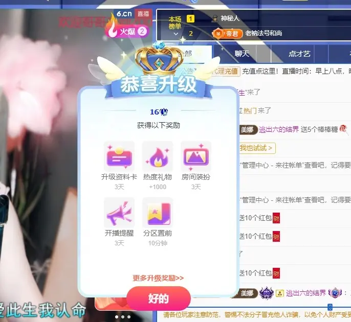 鱼汐👄再见六主播图片
