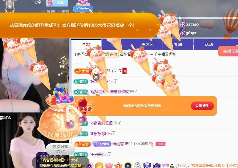 维维🧚‍♂️主播图片