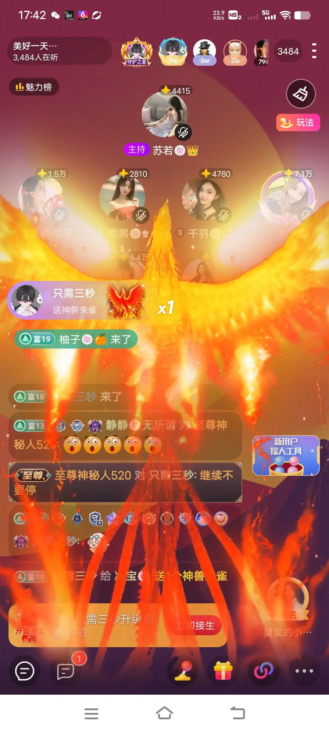 冰吻/🐷的主播照片