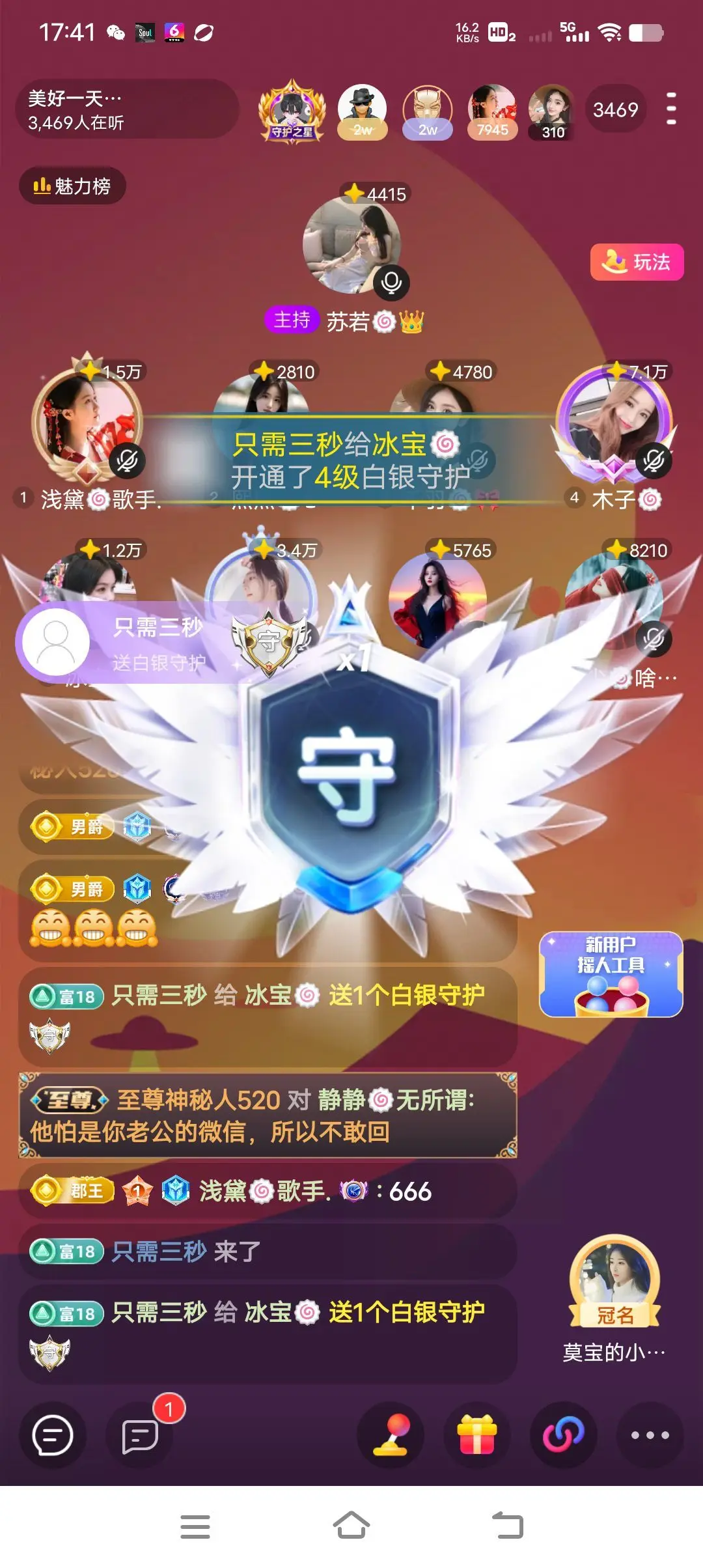 冰吻/🐷的主播照片