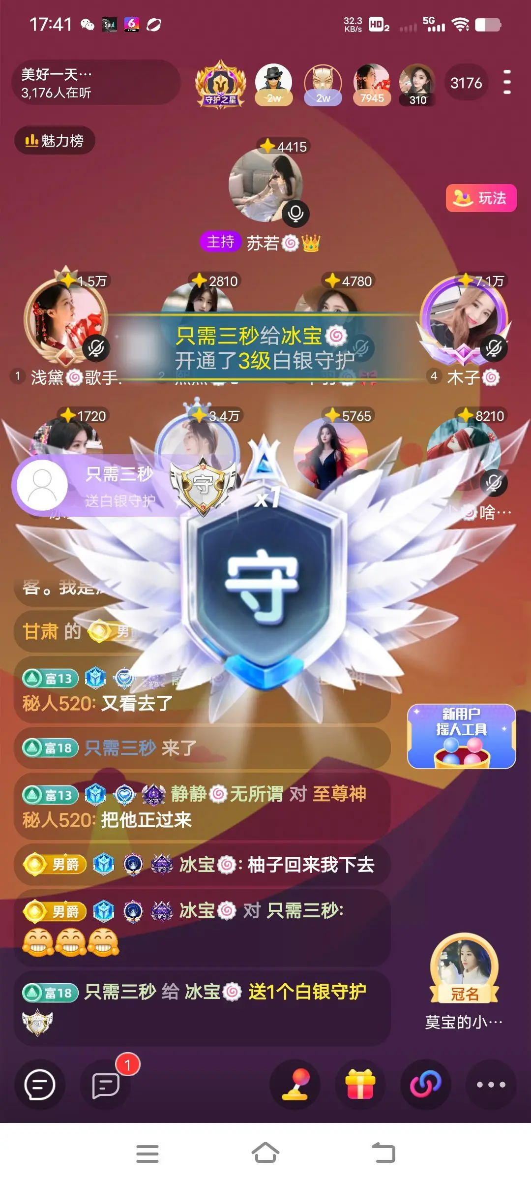 冰吻/🐷的主播照片