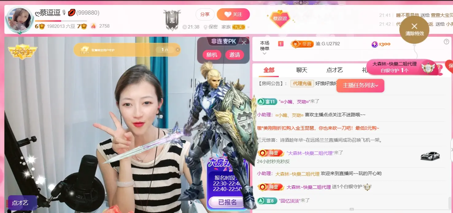 ღ蔡蔡🎙主播图片