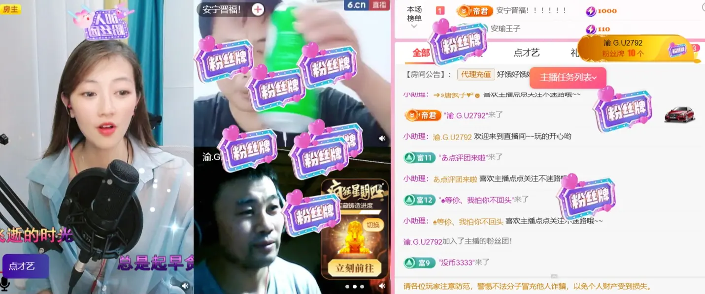 ღ蔡蔡🎙主播图片