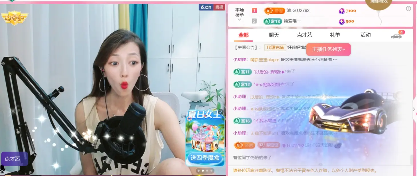 ღ蔡蔡🎙主播图片