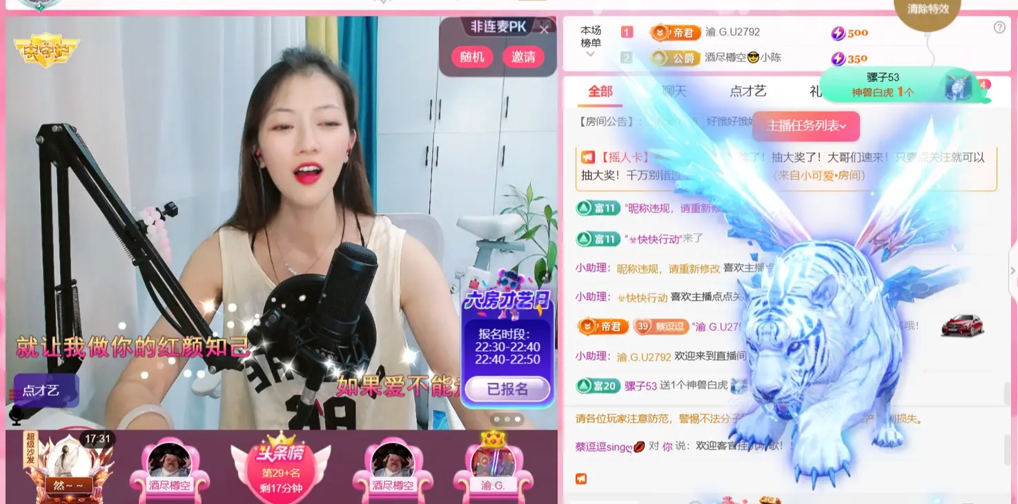 ღ蔡蔡🎙主播图片