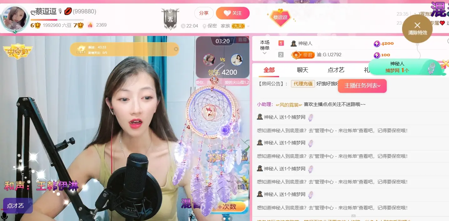 ღ蔡蔡🎙主播图片