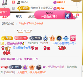 ♚小巴豆十六生日吖的图片