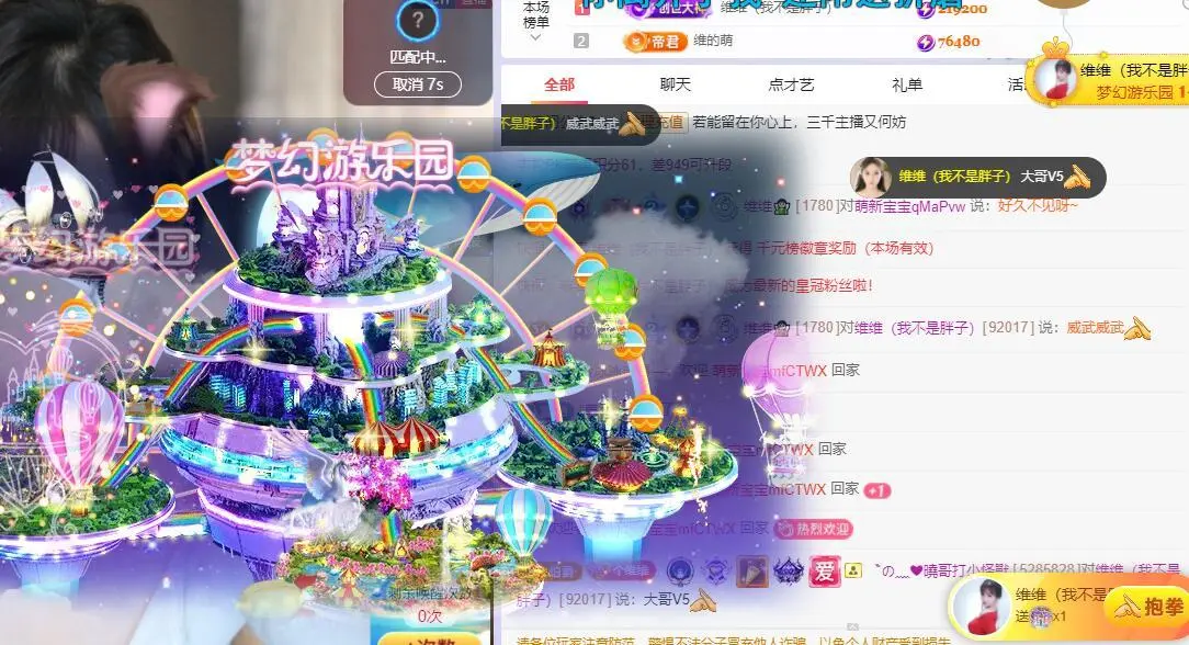 维维🧚‍♂️主播图片