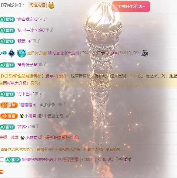 烟火里的尘埃压的主播照片