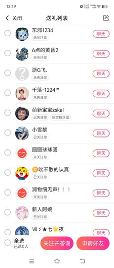 李渔🇨🇳祝你好运主播照片