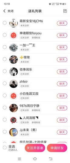 李渔🇨🇳祝你好运主播照片