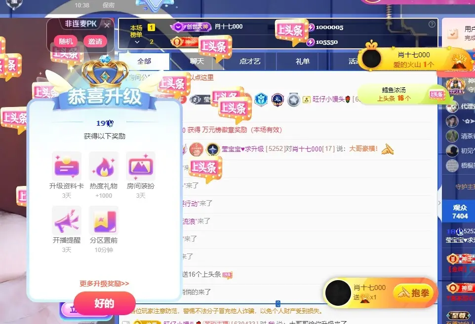 莹宝宝呦♥主播图片