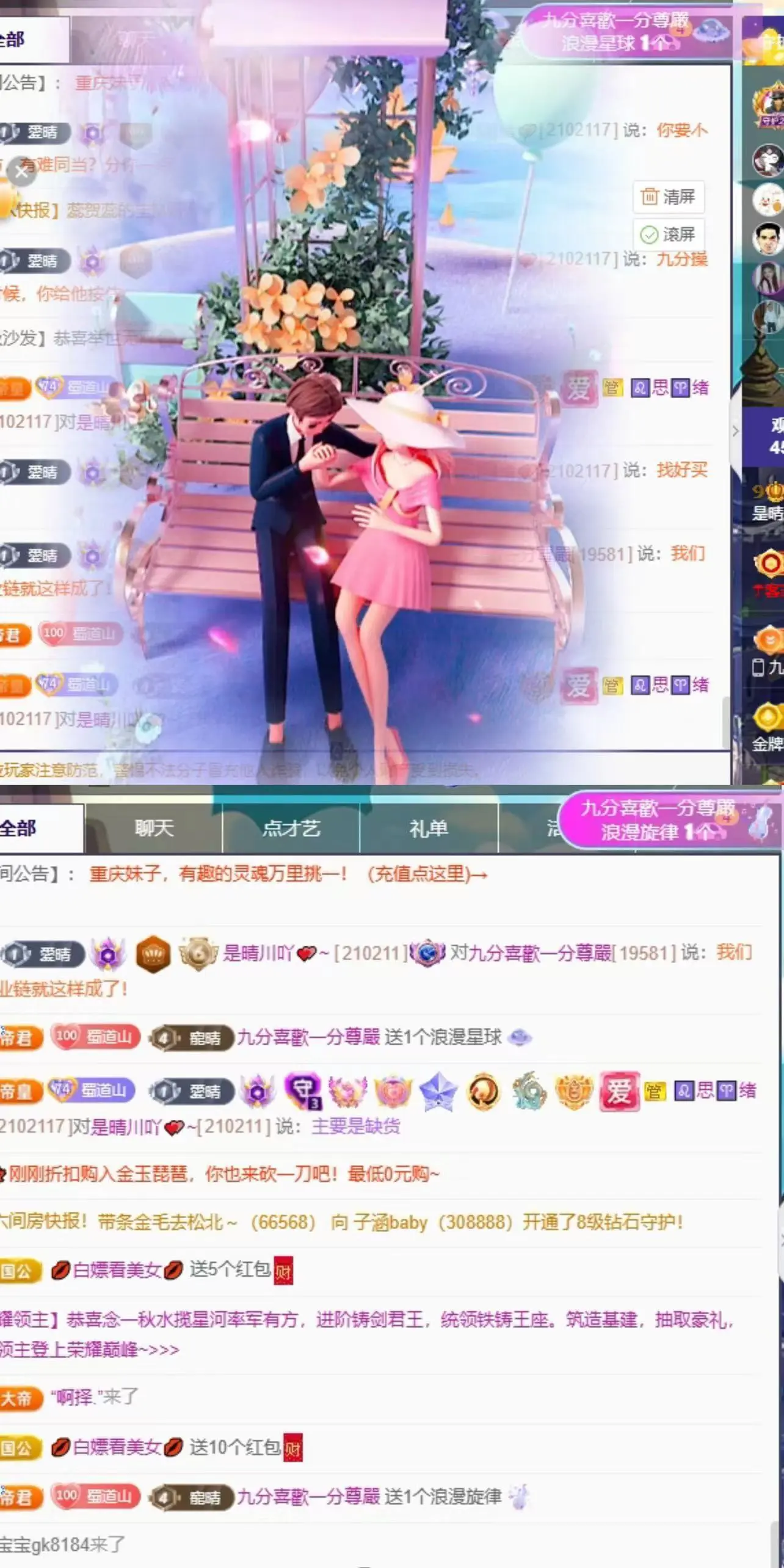 晴川退啦💕~的主播照片