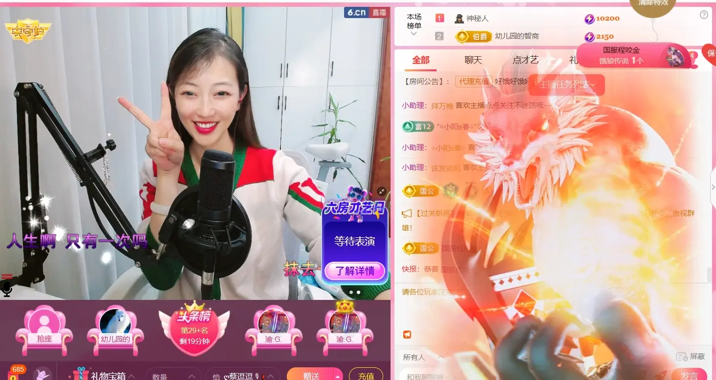 ღ蔡蔡🎙主播图片