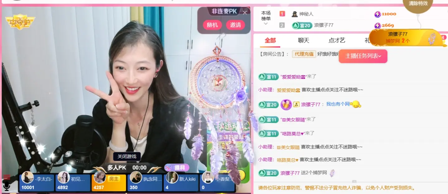 ღ蔡蔡🎙主播图片
