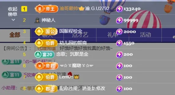 ღ蔡蔡🎙主播图片