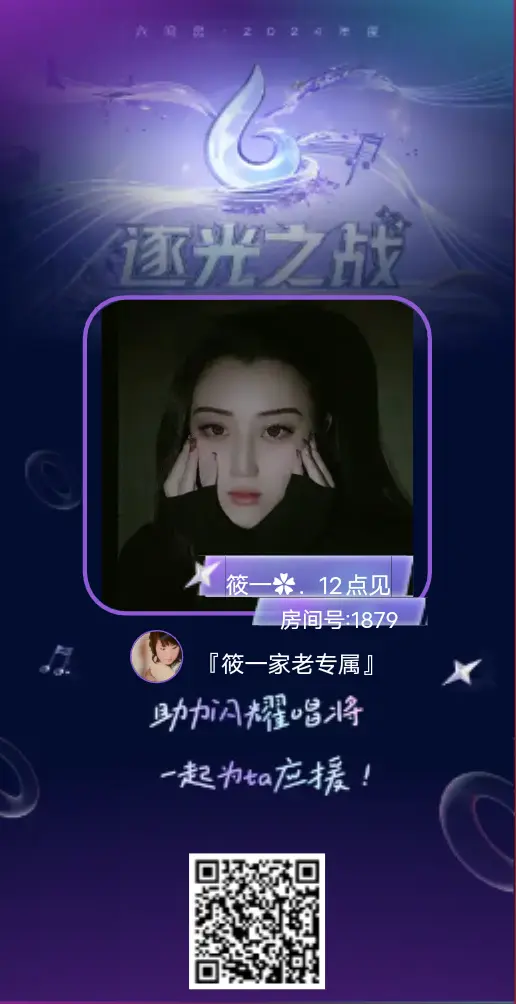 『筱一家老专属』主播图片