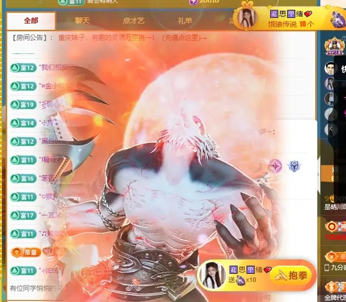 晴川退啦💕~的主播照片