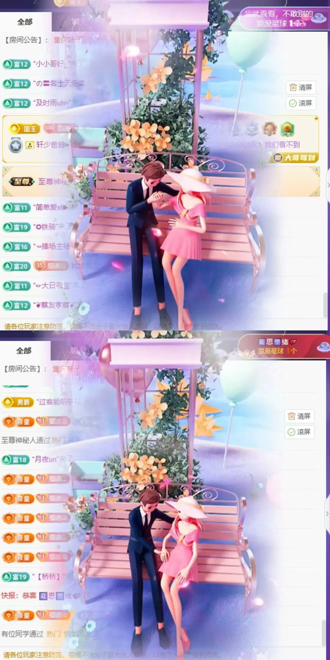 晴川退啦💕~的主播照片