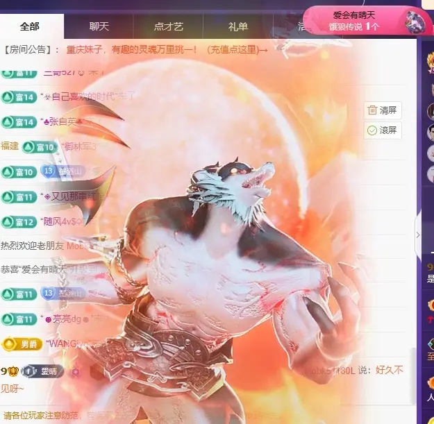 晴川退啦💕~的主播照片