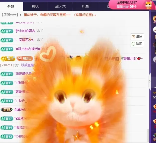 晴川退啦💕~的主播照片
