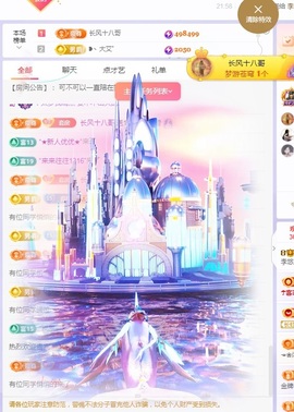 李莫愁🌈的图片