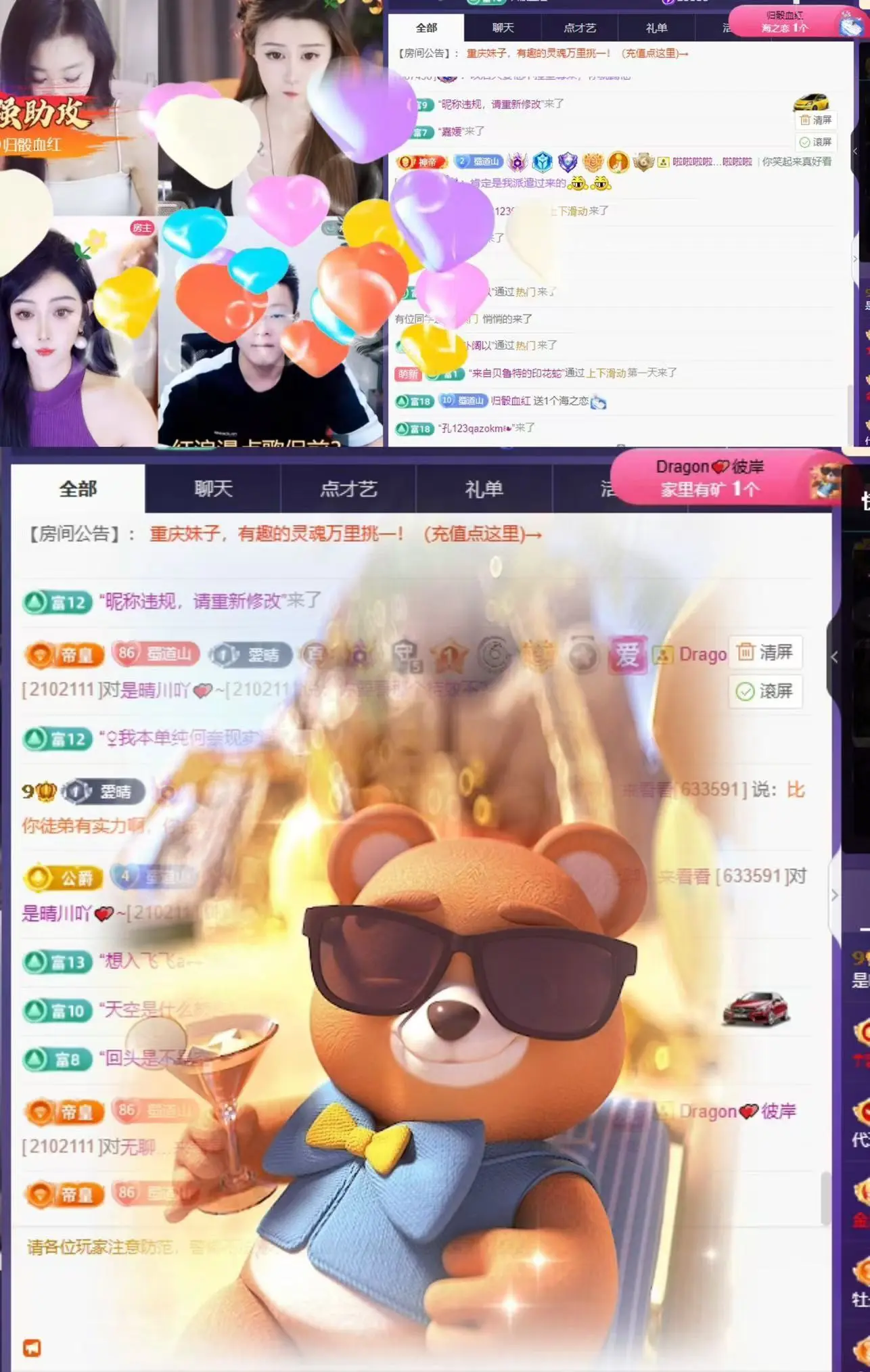 晴川退啦💕~的主播照片