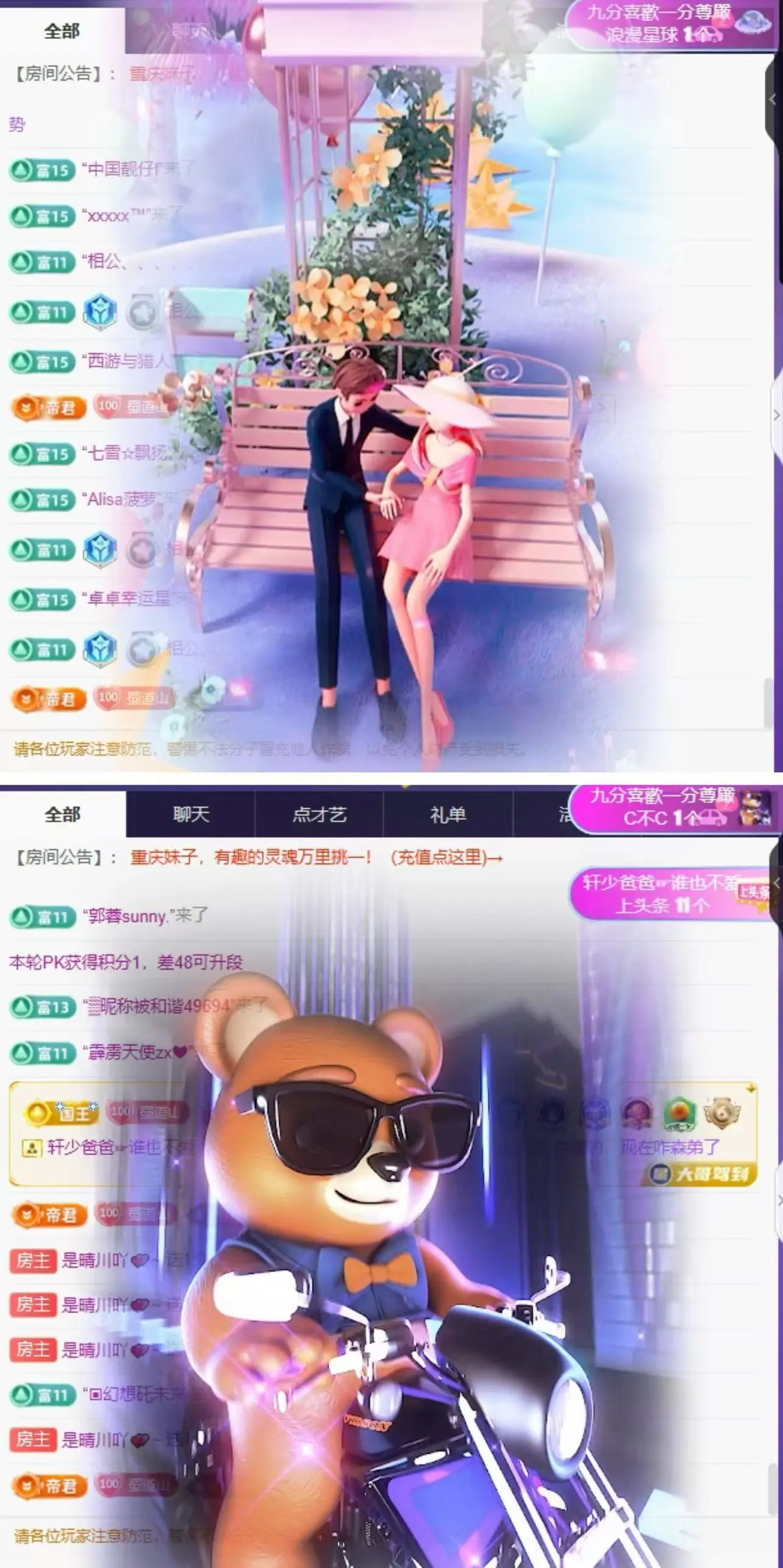 晴川退啦💕~的主播照片