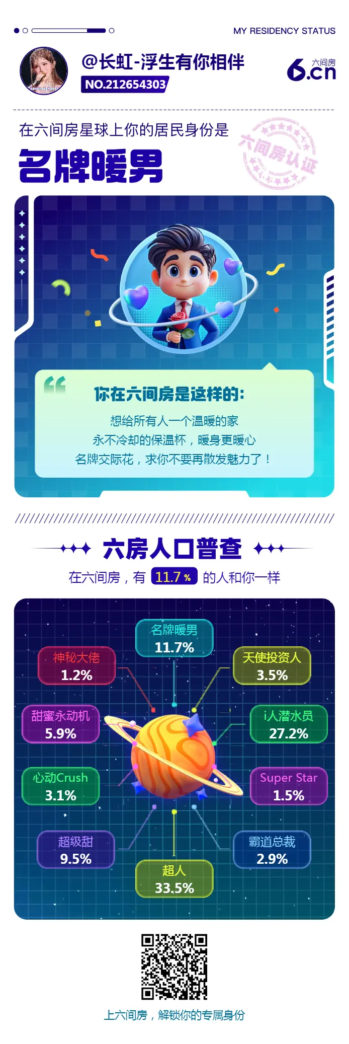 -浮生有你相伴主播图片