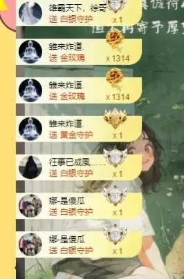 鱼汐👄再见六主播图片