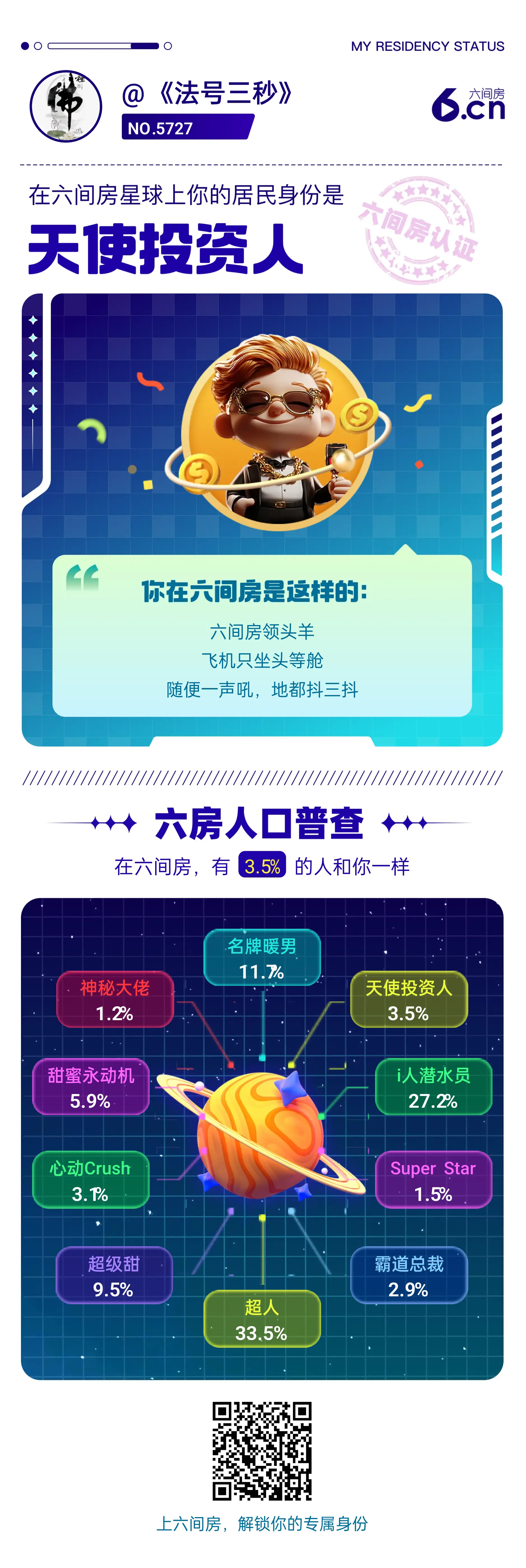 《没币的霸霸》主播图片