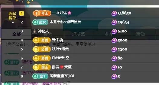 🌺琳娜🌺好运来主播图片