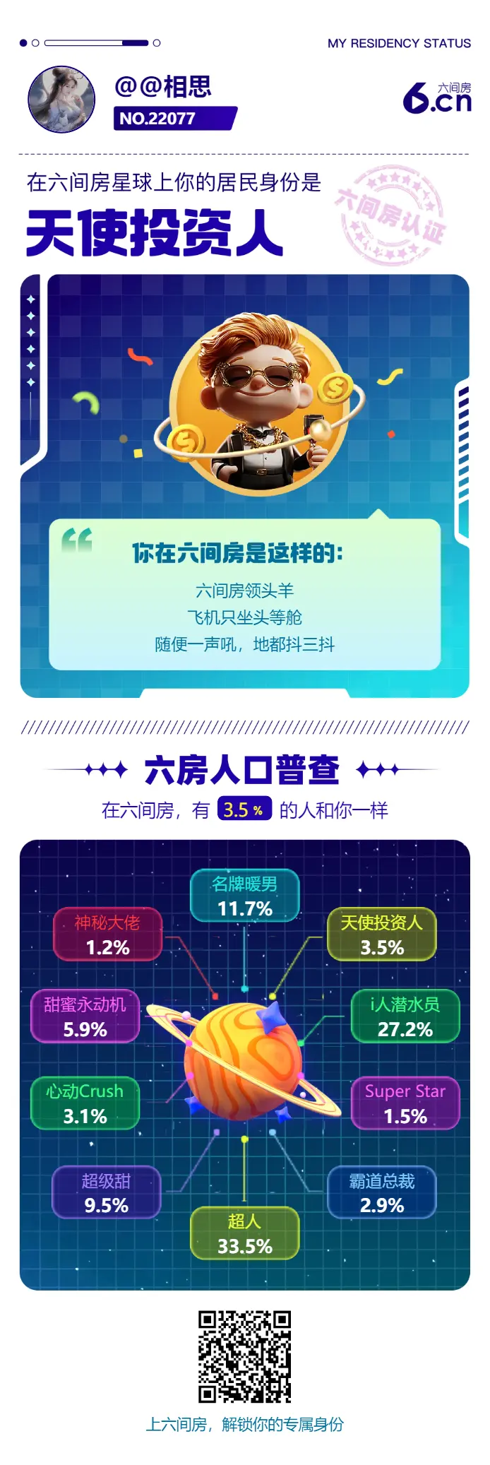 @相思主播图片