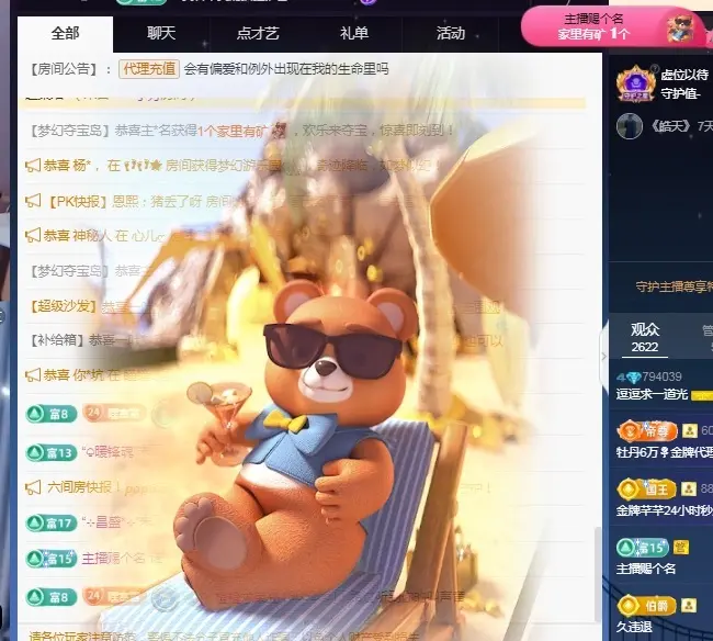 烟火里的尘埃压的主播照片
