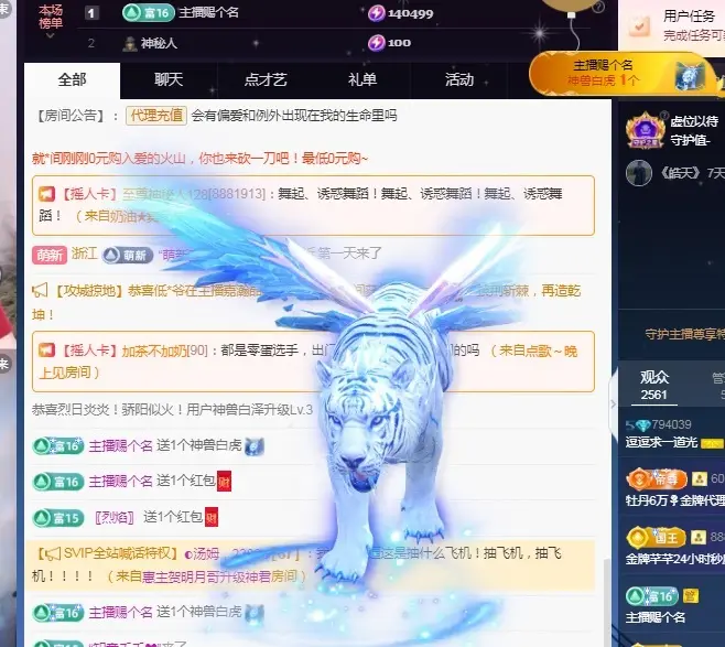 烟火里的尘埃压的主播照片