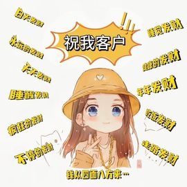 ☂客家甜心金牌代理☂的图片