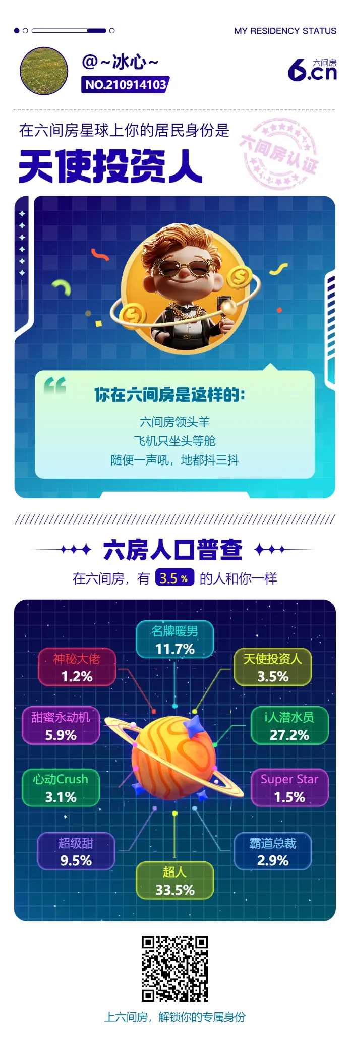 ~冰心~主播图片