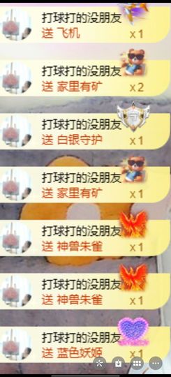小小小蕊吖的图片