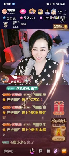 蒋有钱的图片